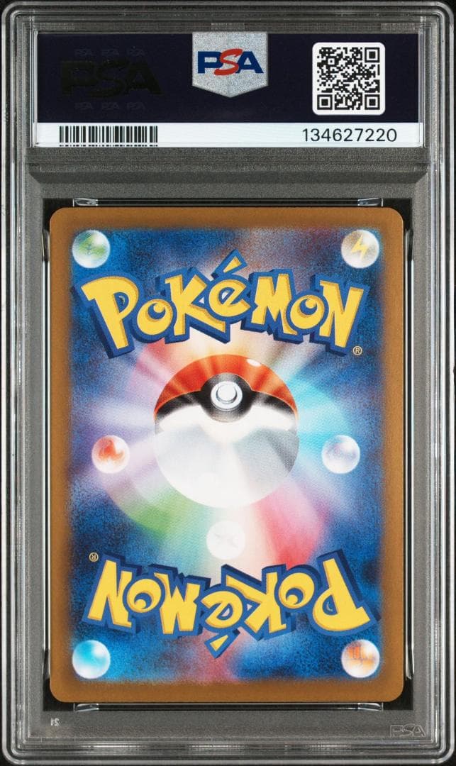 [PSA10] ガマゲロゲ AR SEISMITOAD