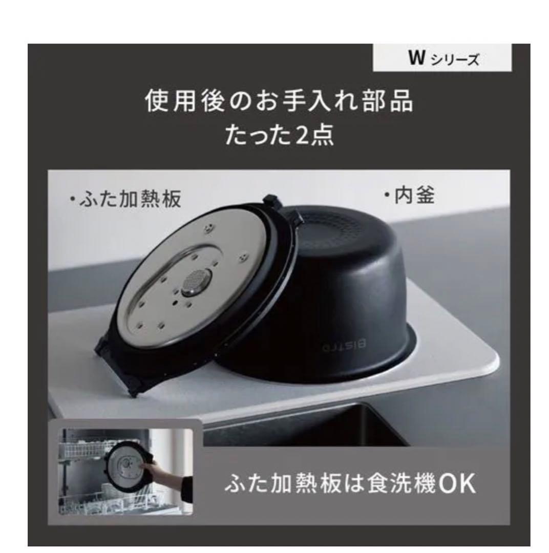 Panasonic bistro炊飯器 SR-W10BB 2025年製