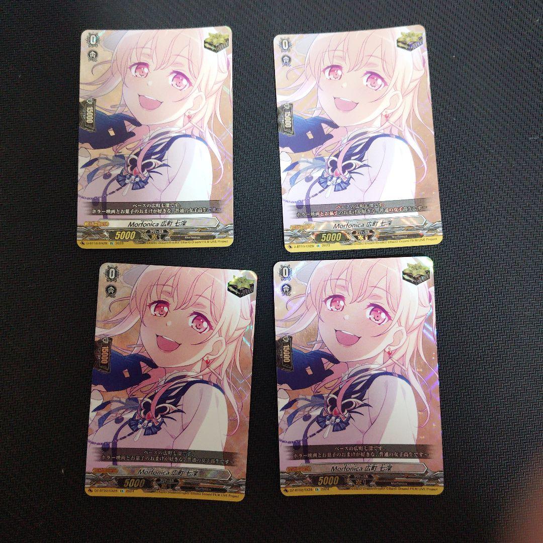 ヴァンガード　広町七深セット