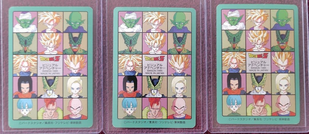 ドラゴンボールZ、孫悟空、孫悟飯、ビジュアルアドベンチャー、カードダス、