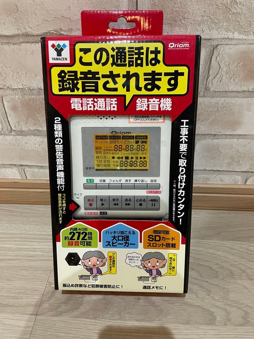 山善(YAMAZEN) 電話通話録音機(固定電話用) YVR-DR1