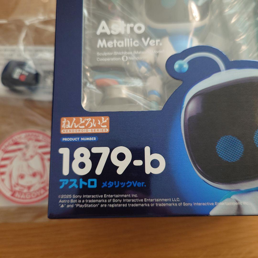 【数量限定品】ねんどろいど アストロ メタリックVer. おまけ付き