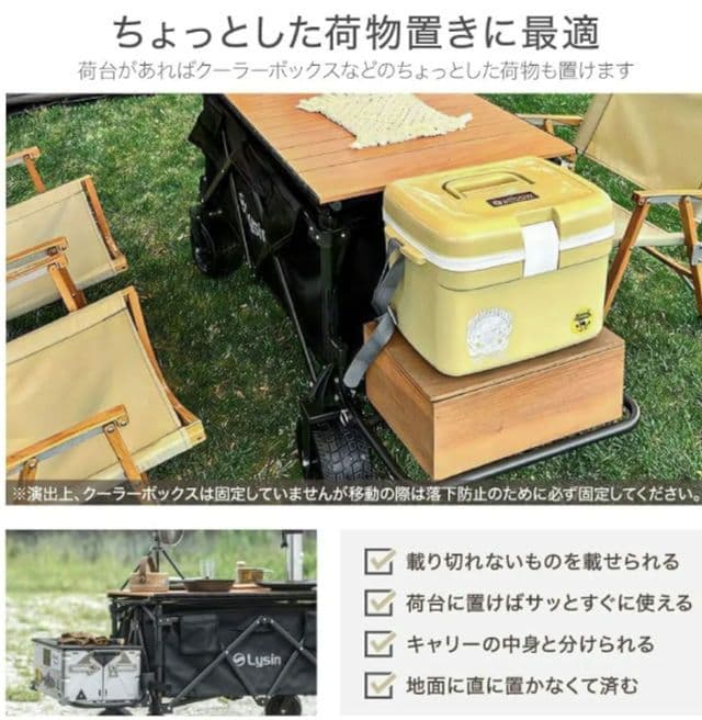 ライシン アウトドアワゴン リアキャリア付き 折り畳み キャリーカート