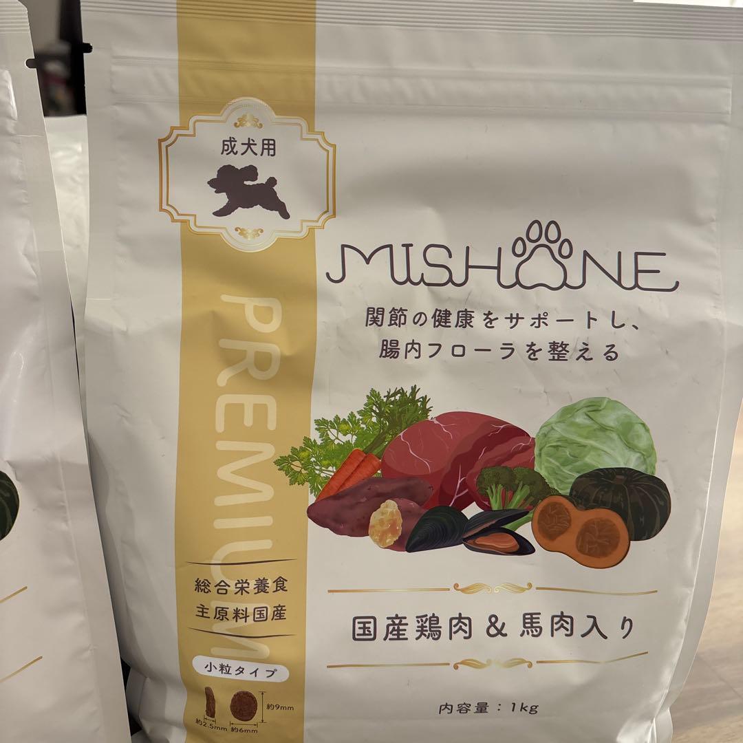 【絶対お得‼️】ミシュワンドッグフード　1kg✖️3袋 国産鶏　馬肉入りのみ