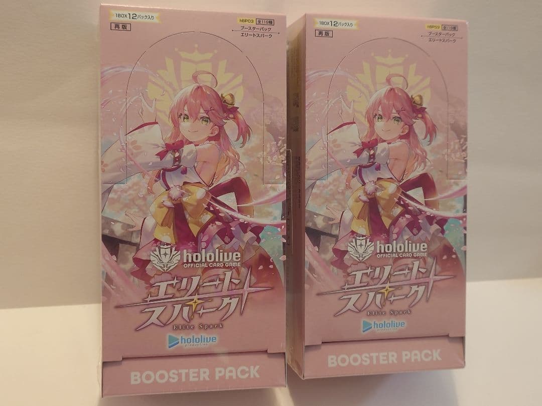 ホロライブ ブースターパック エリートスパーク シュリンク付き 2box