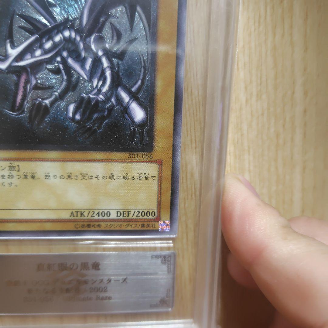 レッドアイズブラックドラゴン レリーフ ars9