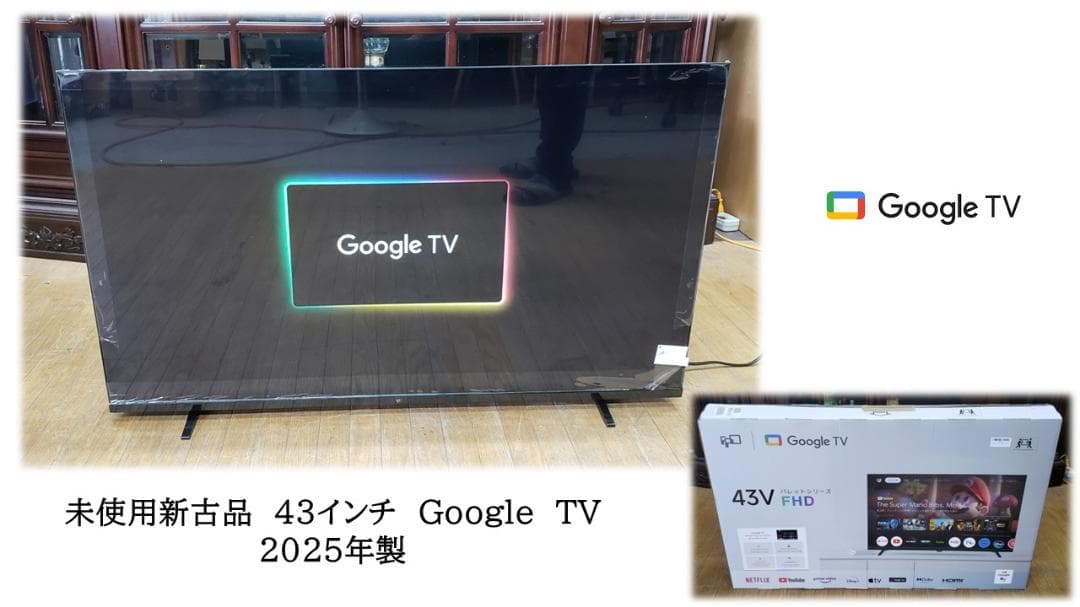 F8　未使用新古品　43インチ　Google　TV 2025年製