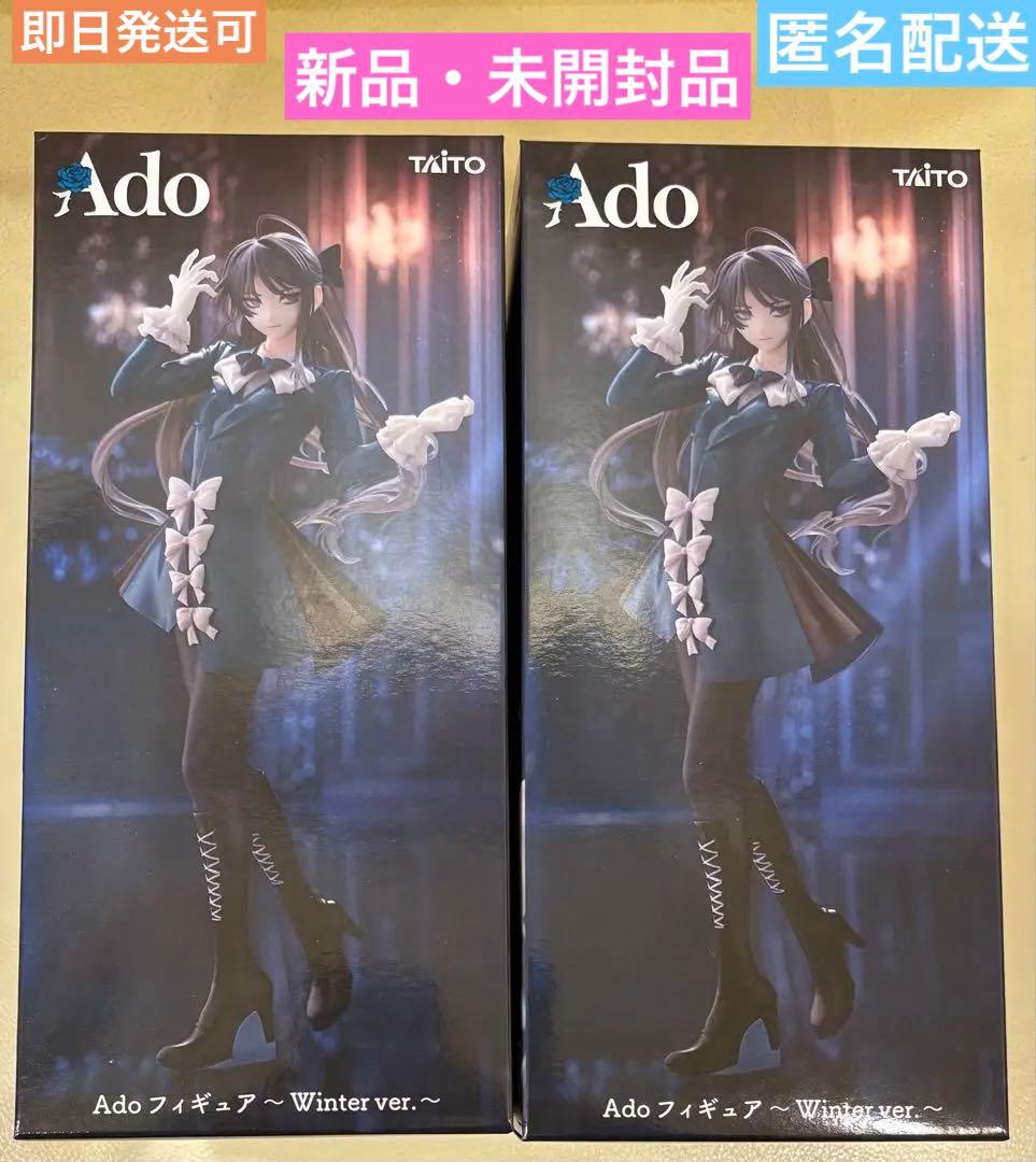 【ラウンドワン限定】Adoフィギュア Winter ver. 2個 新品・未開封