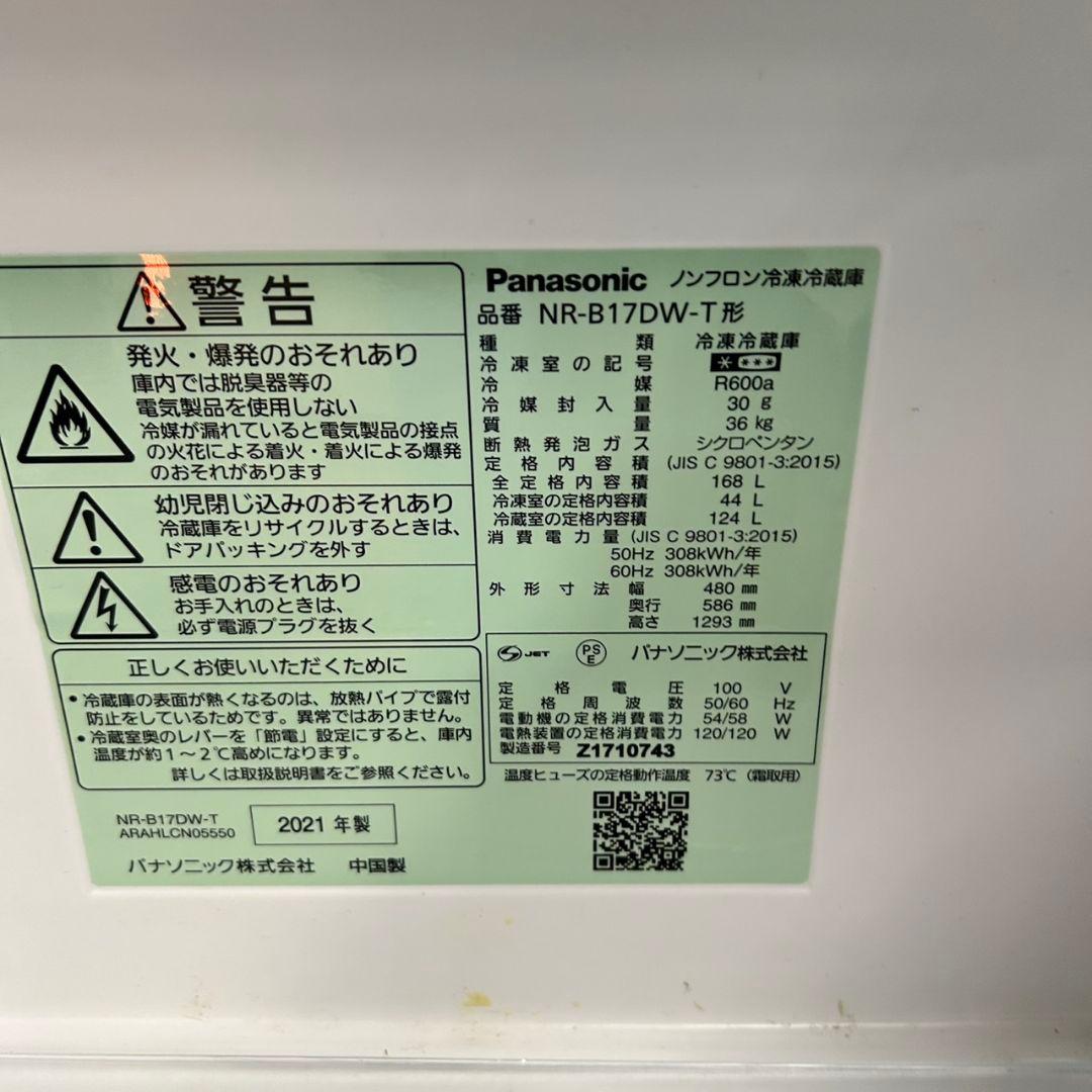 509 532 大きめセット　冷蔵庫　　洗濯機　6キロ　小型　一人暮らし