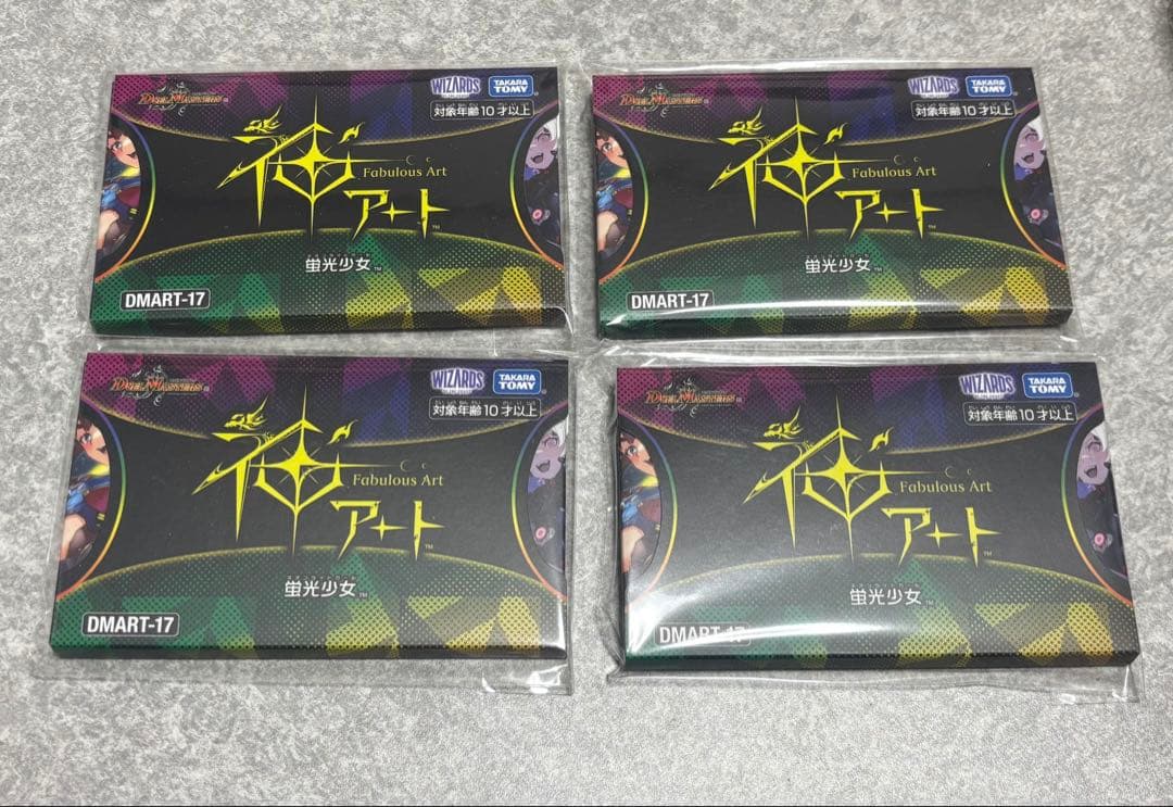 デュエル・マスターズTCG 神アート 蛍光少女 ネオンライトガール 4セット