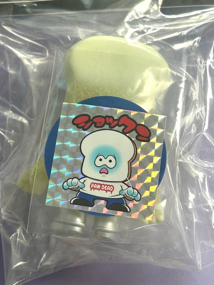 抽選当選品！ HUMAN ROBOT パンデッド 2体セット　ソフビ