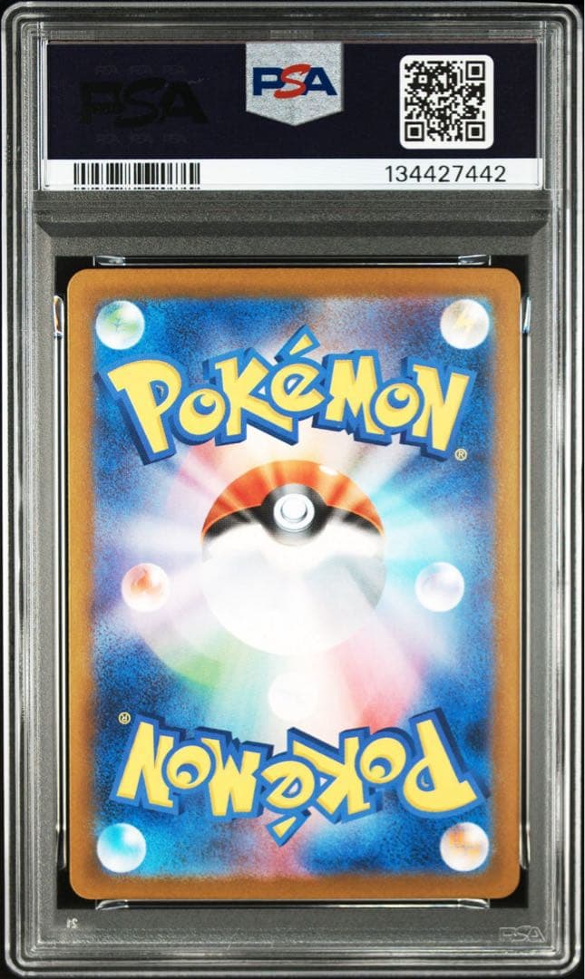 ブースターex SAR PSA10 鑑定品