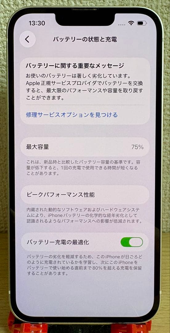 Apple iPhone 13 スターライト　本体　256GB