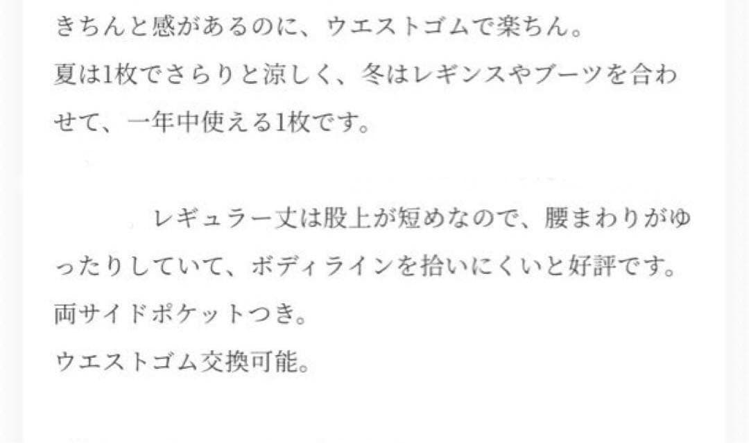 ヤンマ　ヤンマ産業　キュロットパンツ　リネン100% 赤　ガウチョパンツ