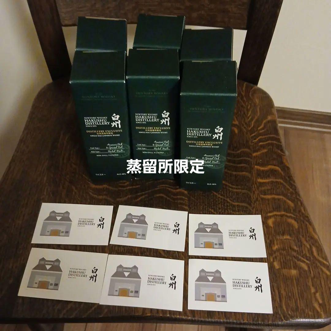 サントリー 白州蒸留所限定ウイスキー 6本セット