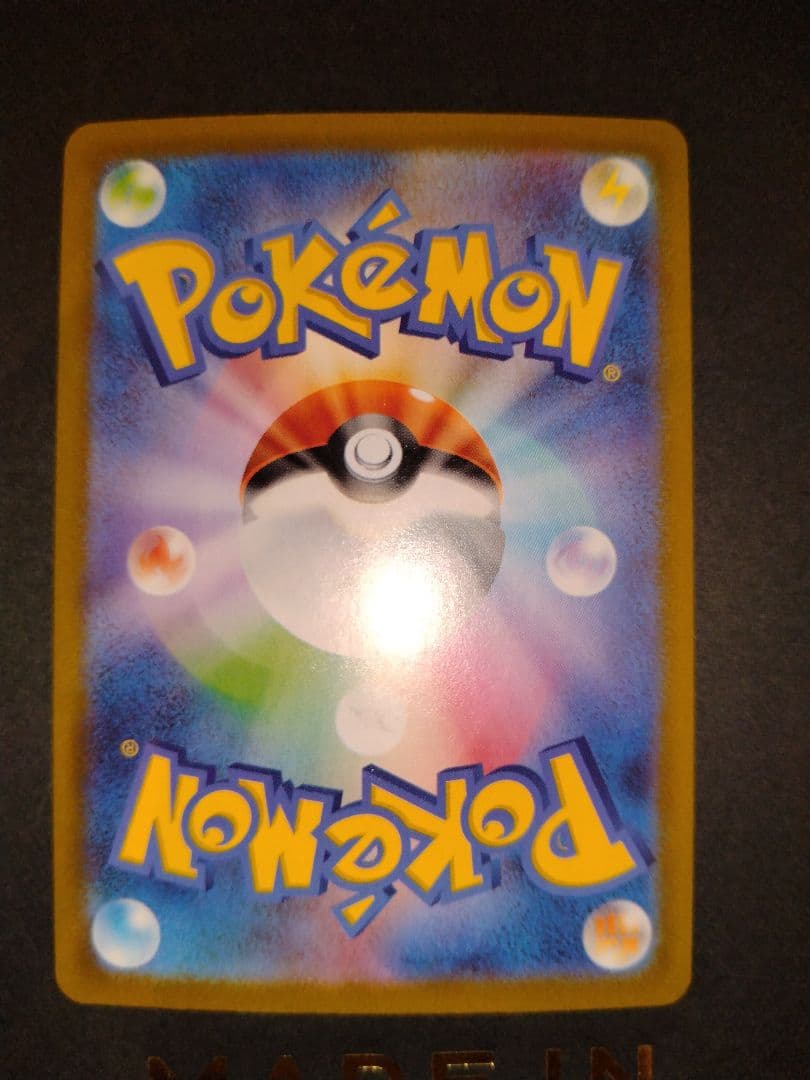 メガリザードンX ex sar インフェルノX ※よくわからん汚れありです