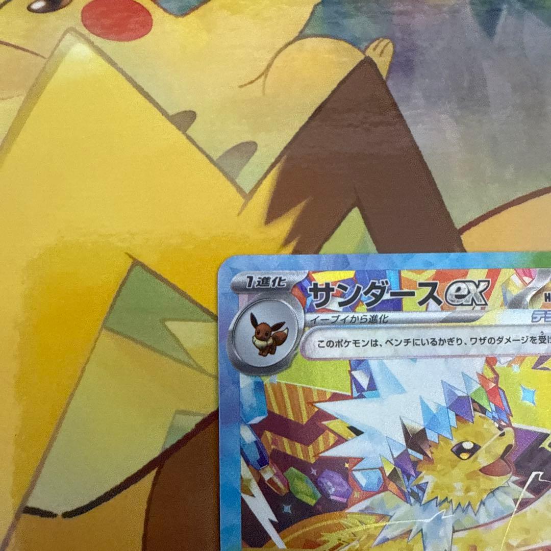 イーブイex SAR SV8a サンダース ex SAR セット おまけ付き