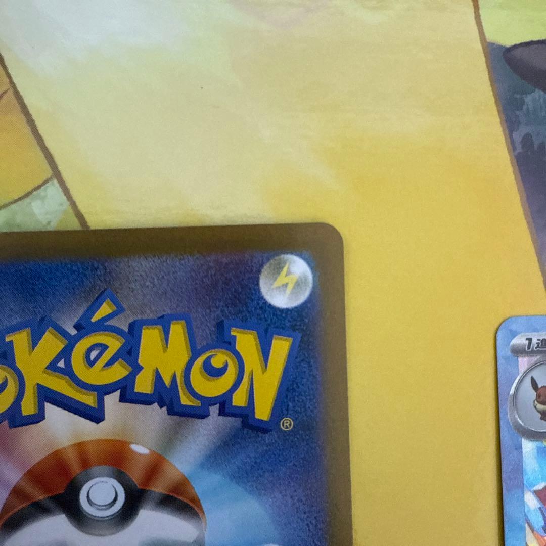 イーブイex SAR SV8a サンダース ex SAR セット おまけ付き