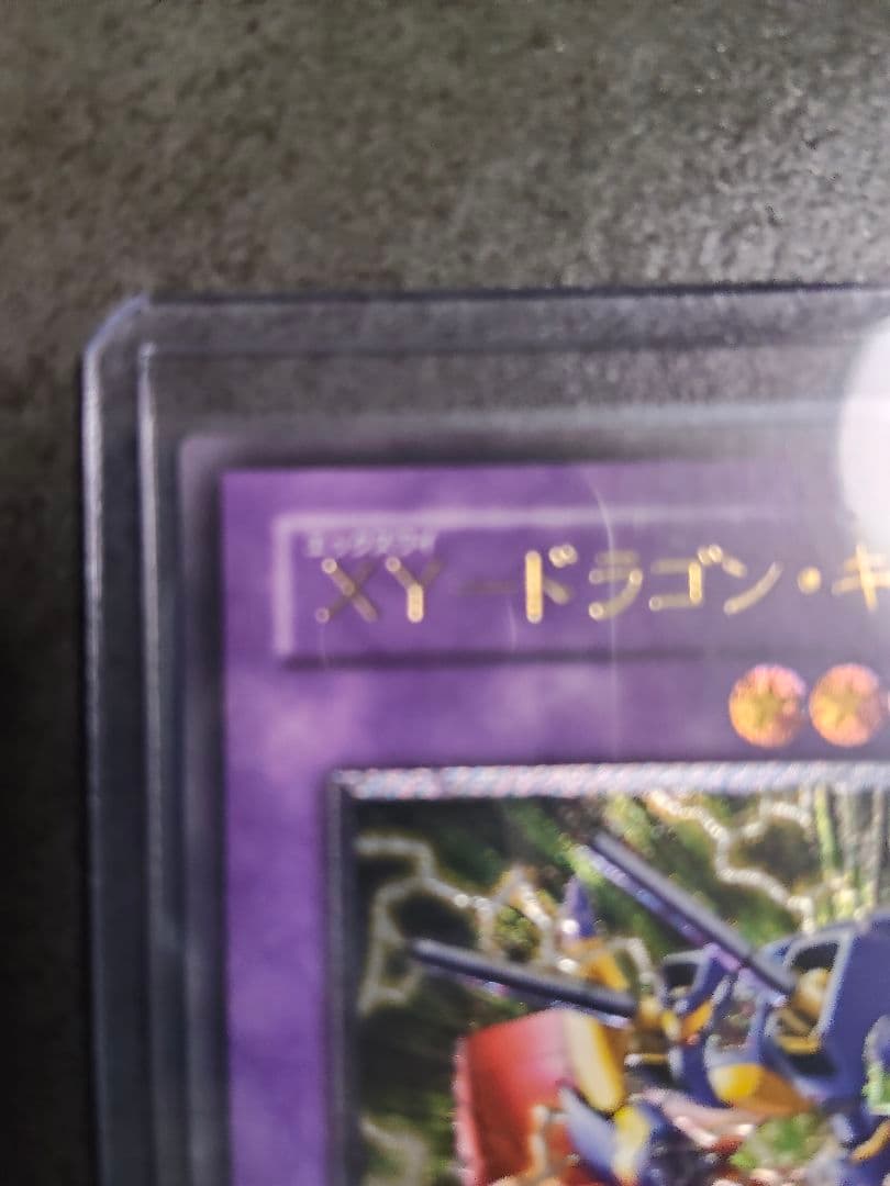 XYドラゴンキャノン レリーフ 遊戯王 値引き可能