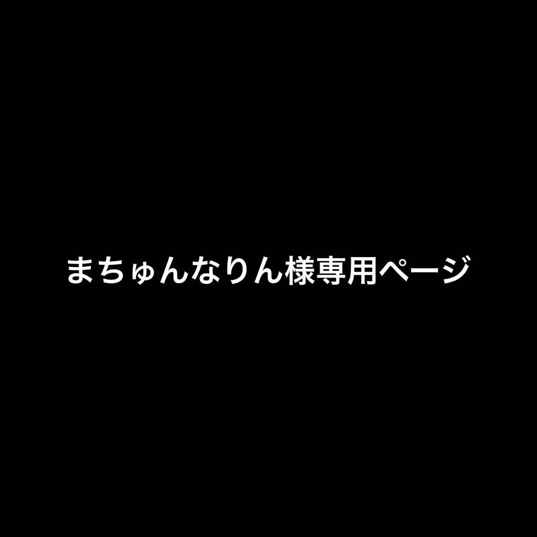 まちゅんなりんページ