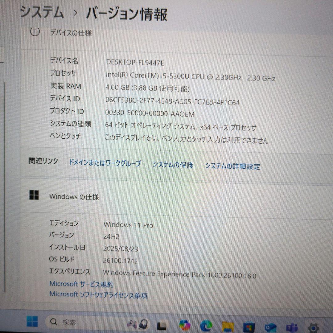 LIＦEBOOK S935K 13.3型 win11 Pro