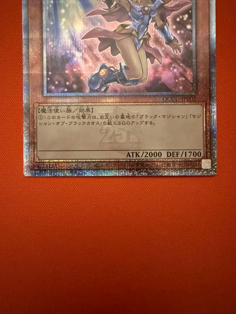 ブラックマジシャンガール 25th