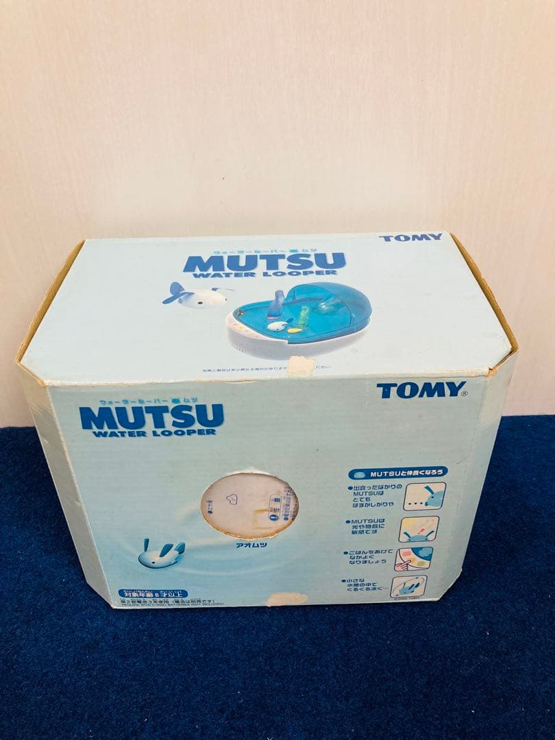 ウォータールーパー　ムツ　MUTSU アオムツ　箱・説明書付き　動作確認済み
