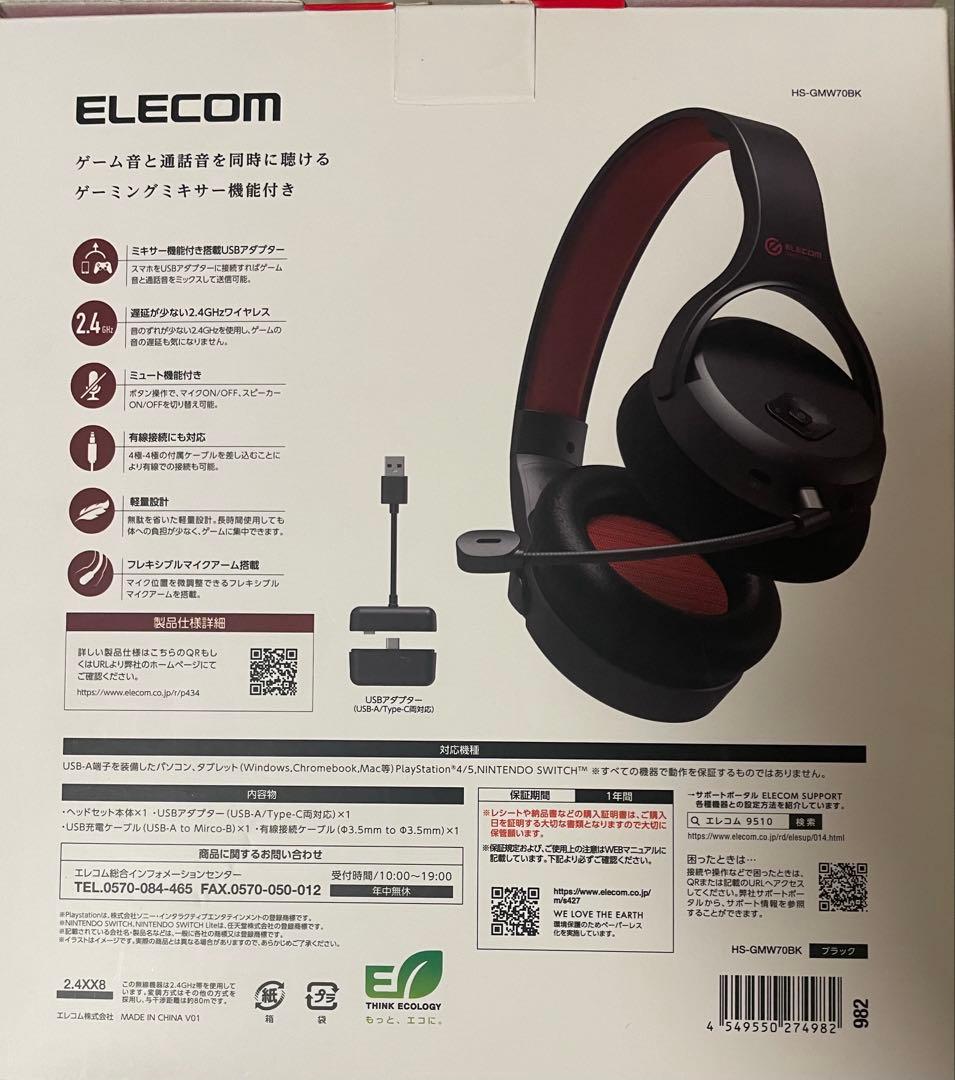 ELECOM HS-GMW70BK ゲーミングヘッドセット