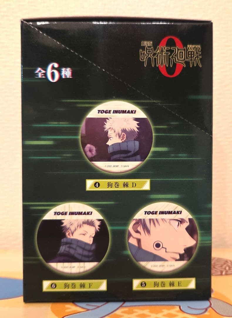 全部「狗巻棘」！　劇場版 呪術廻戦 0　キャラバッジコレクション　BOX