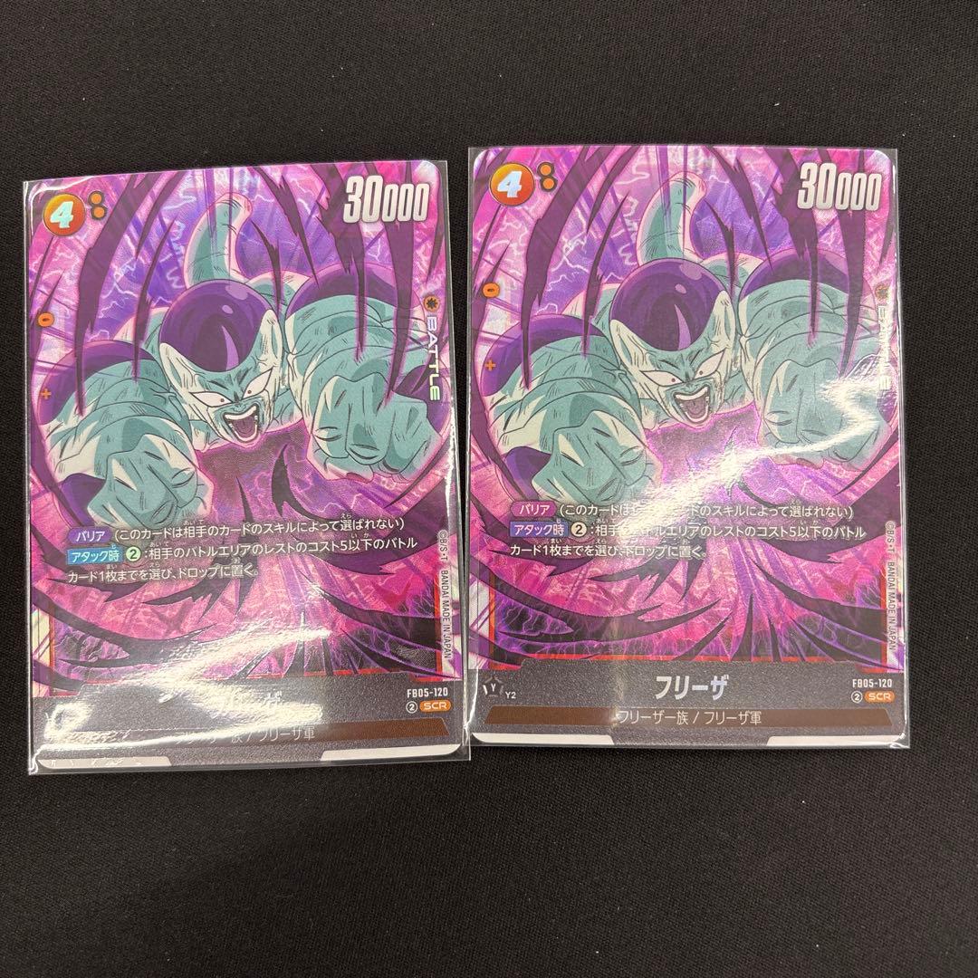 フリーザ　SCR