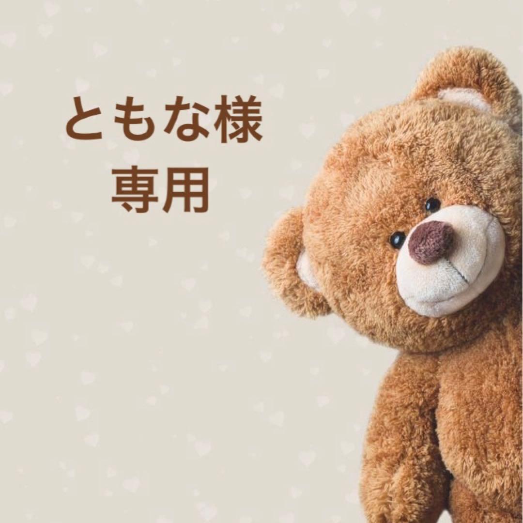 ともなページ