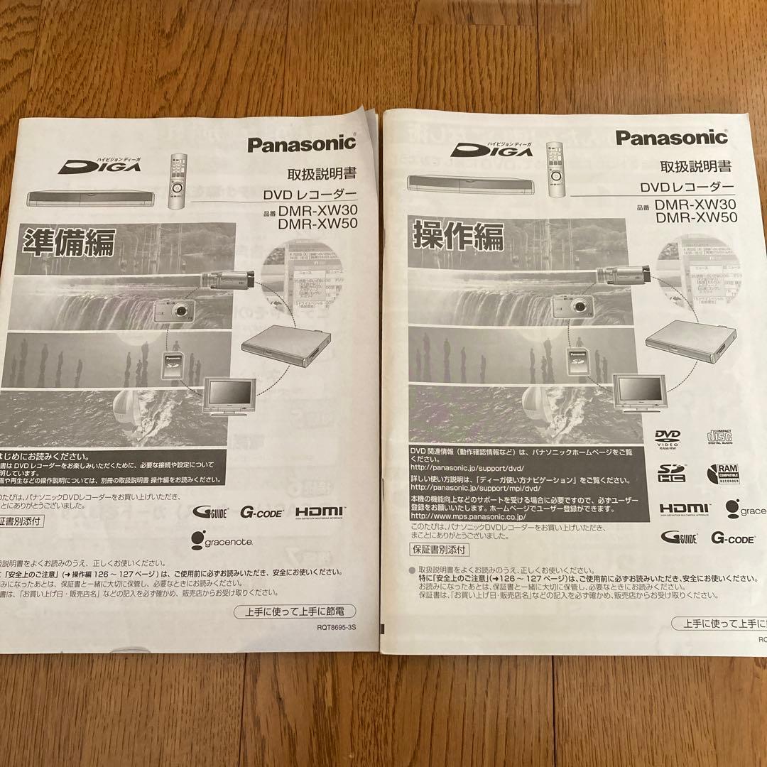動作確認済 パナソニック DIGA DMR-XW50 HDD/DVDレコーダー