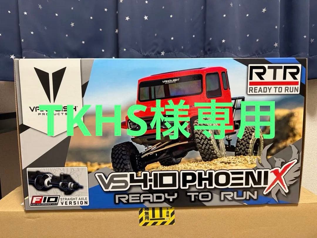 新品未開封品 VANQUISH PRODUCTS　VS4-10 RTR OP付き