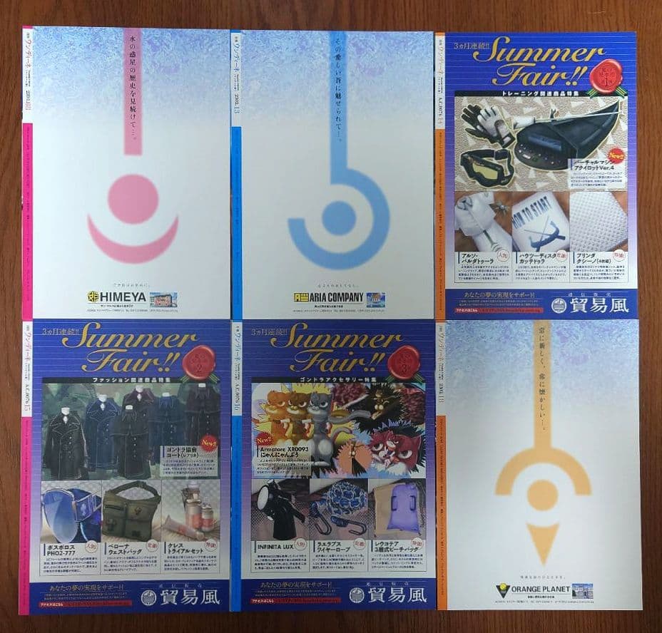 ARIA 完全版1〜8全巻&月刊ウンディーネコンプリートBOX&イラストカード