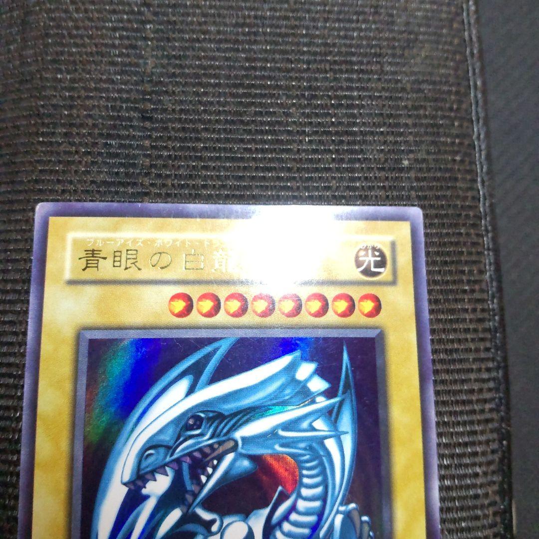 遊戯王　青眼の白龍　LB-01　2期　3枚まとめ売り