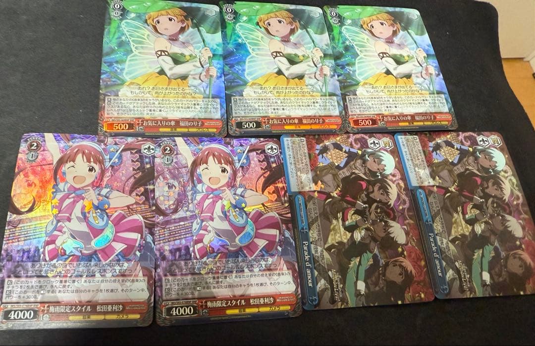WS とも出品