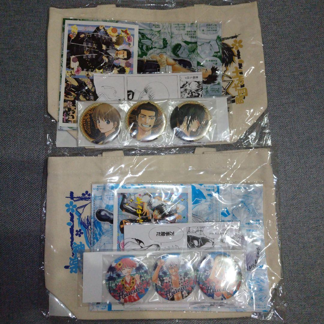 大銀魂展 ～ツケが回る前にケツを拭け～ スペシャルセット