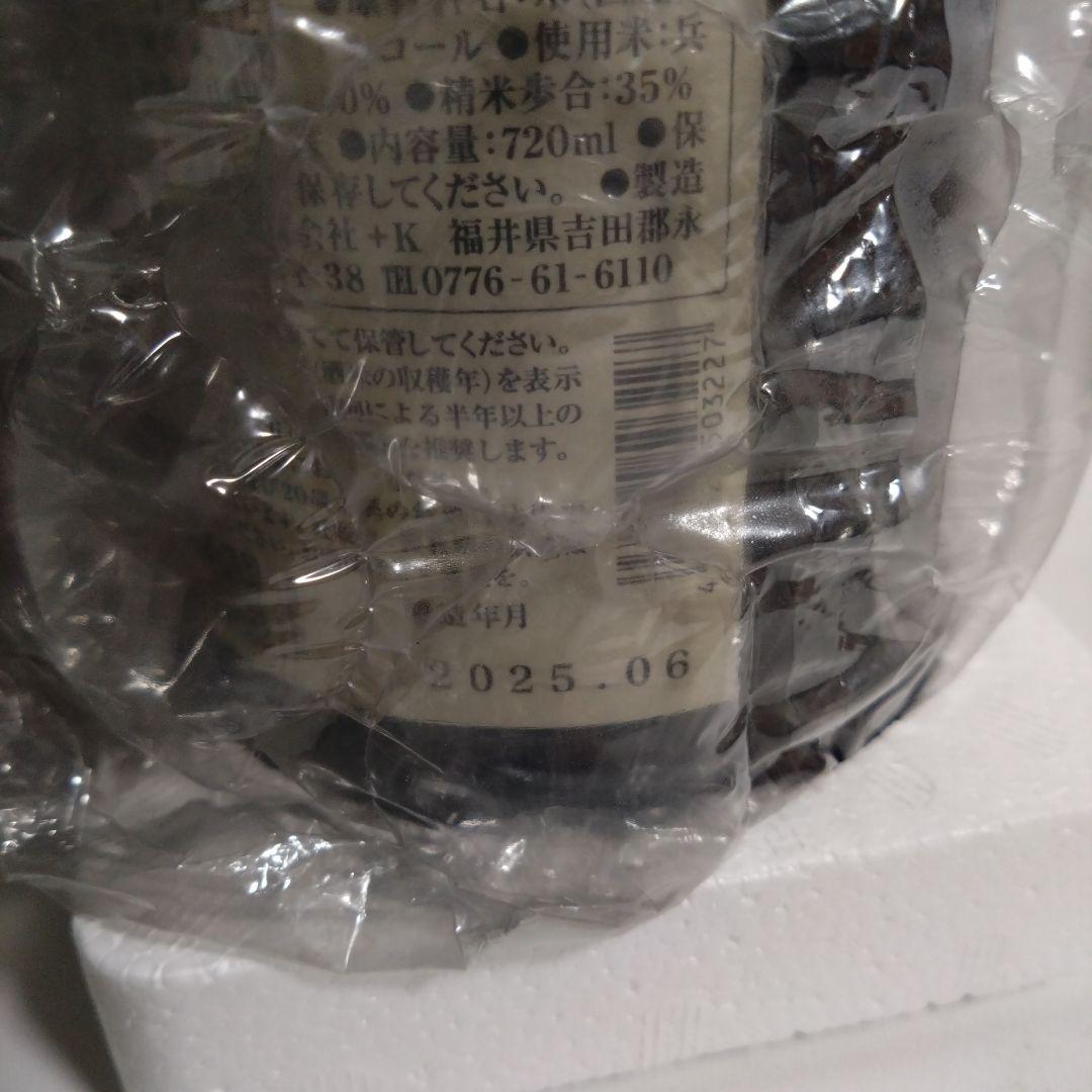 黒龍　しずく