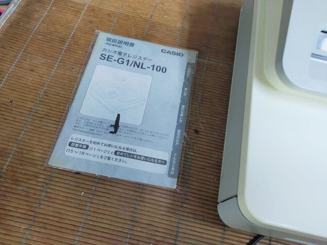 カシオレジスター　SE-G1　人気機種　送料無料　555888