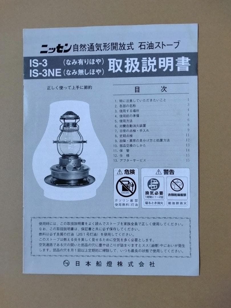 ストーブ