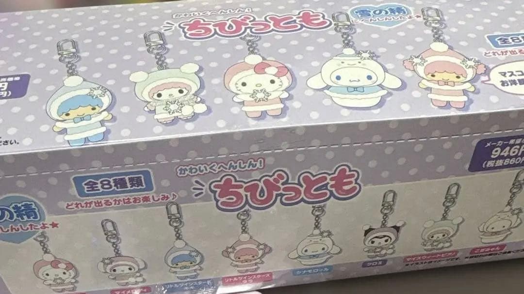 ちびっとも キーホルダー コレクション雪の精　おまけつき❗️