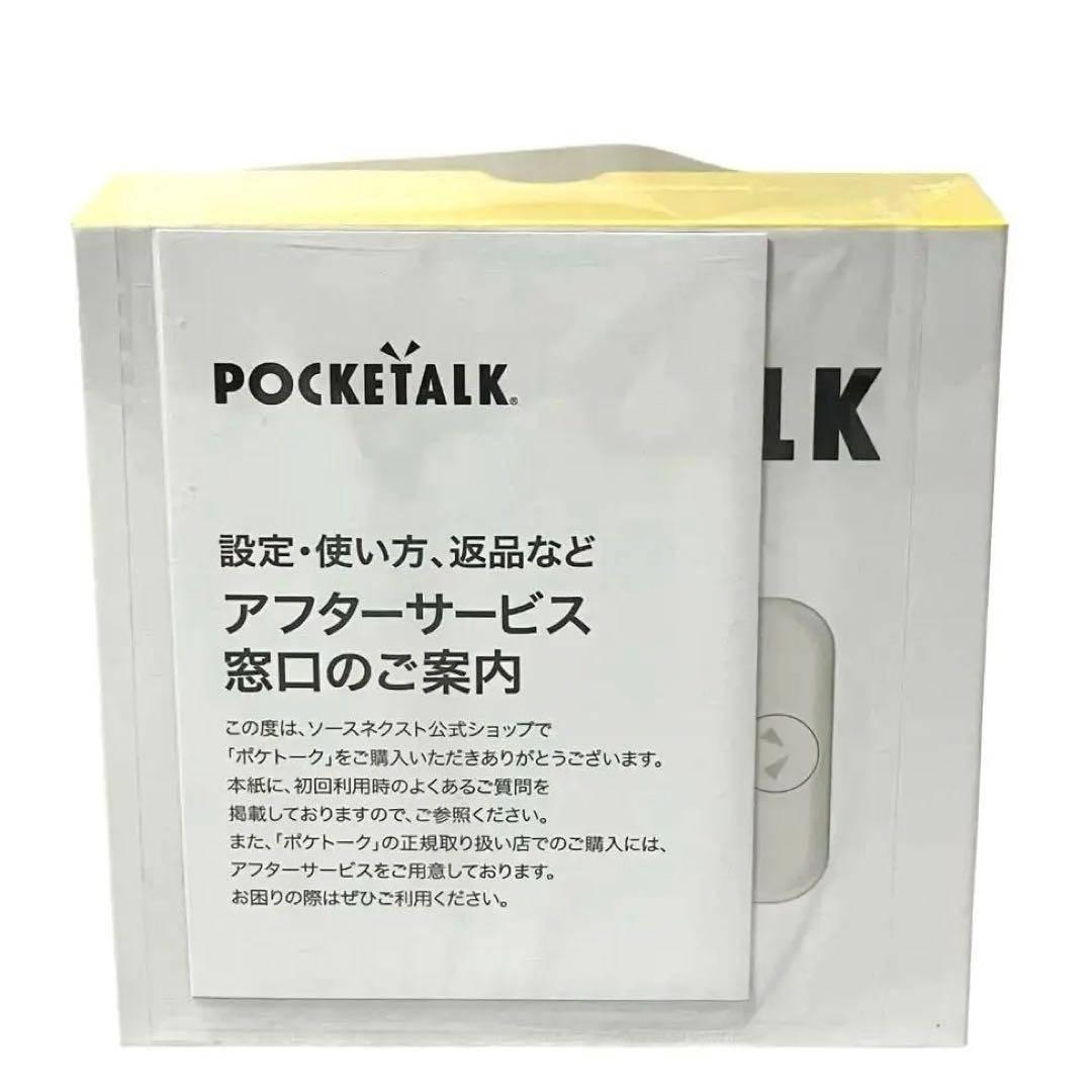 【新品】 AI翻訳機 ポケトークS 70言語以上対応 ブラック PTSGK