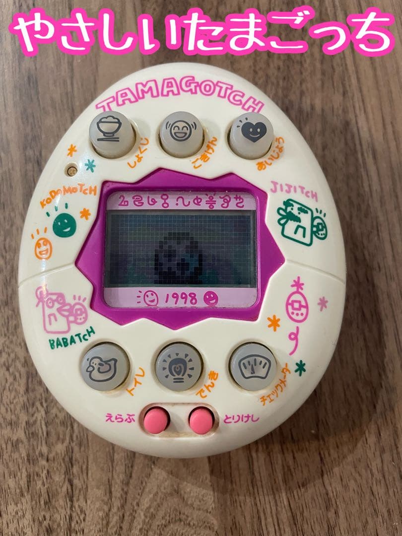 やさしい たまごっち　ホワイト