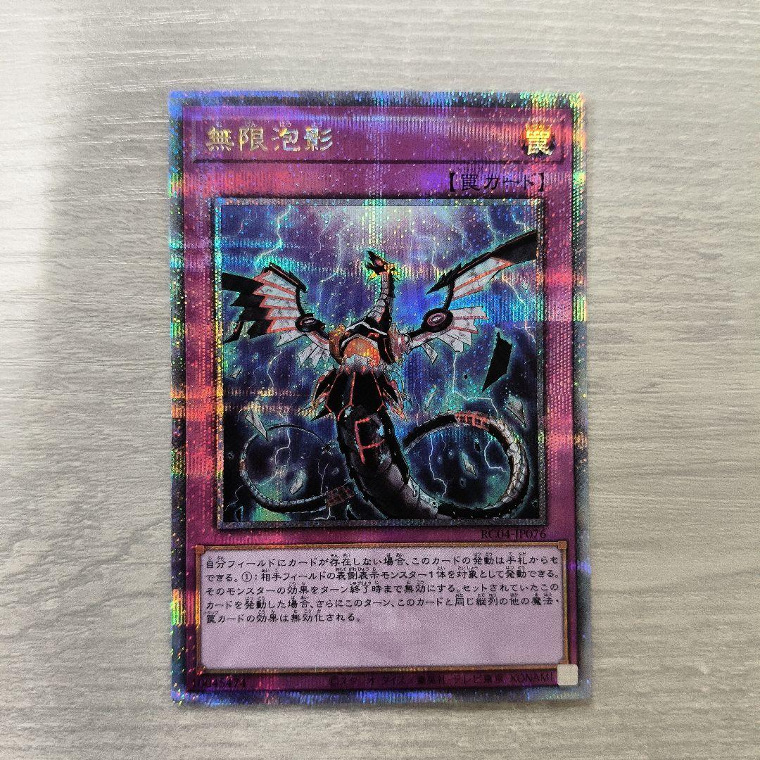 遊戯王 無限泡影25th クオシク #03
