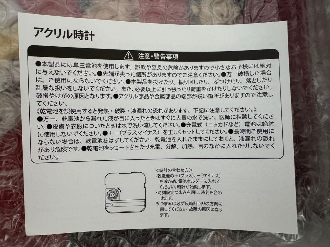 正官庄×東方神起 ザクロホンサムキャンペーン　当選品 卓上時計