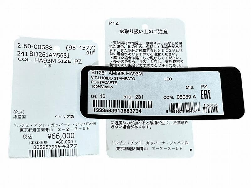 専用　 未使用 ドルチェ&ガッバーナ レオパード レザー カードホルダー