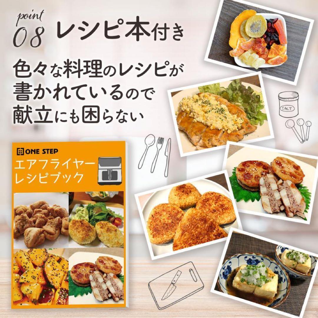 【新品】ノンフライヤー エアフライヤー 4.5L 大容量 レシピ本