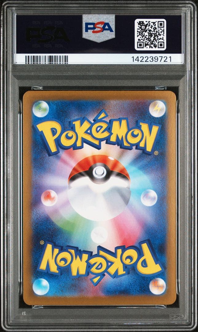 PSA10ブラッキーex SAR SV8a テラスタルフェスex 217/187