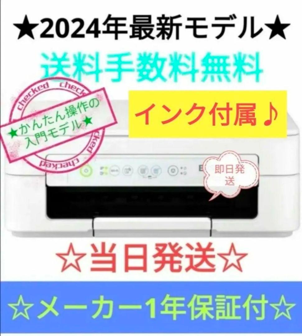 インク付属★EW-056A プリンター コピー機 スキャナ 本体未使用エプソンV