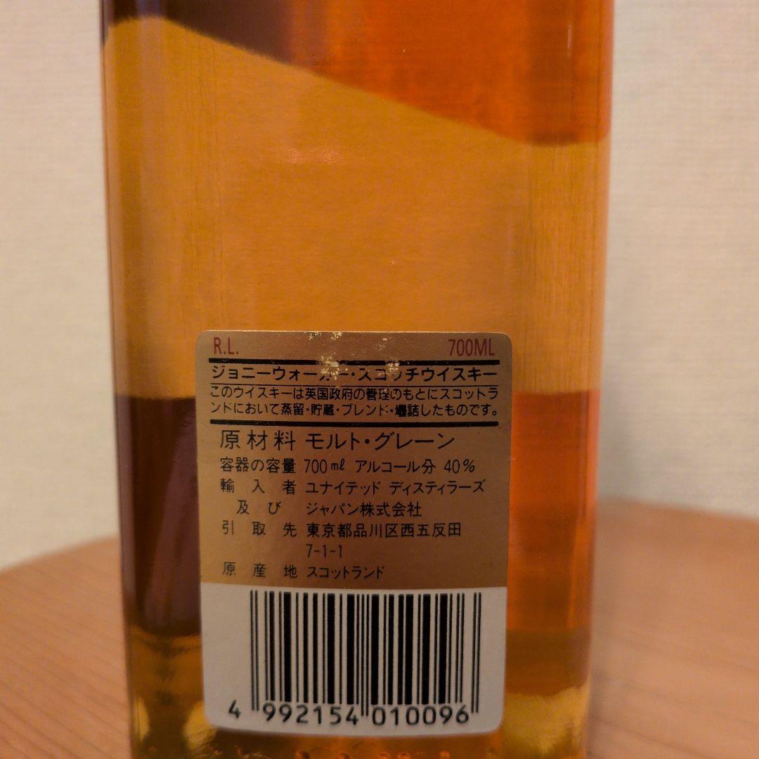 【古酒】 　 ジョニウォーカー　　　　　赤と黒
